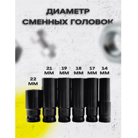 Гайковерт аккумуляторный 1100NM