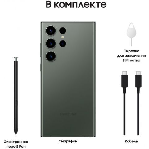S23 Ultra 12/512GB Green