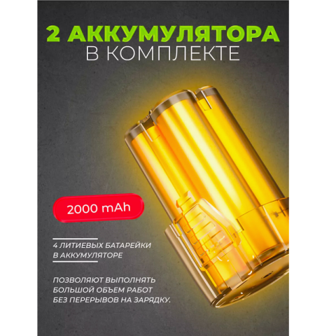 Шуруповерт аккумуляторный для дома +2 аккумулятора